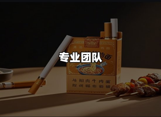 黑金团队